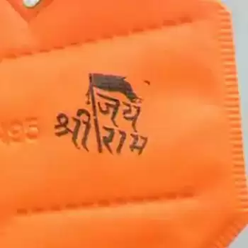 पश्चिमी बंगाल में जय श्रीराम लिखे मास्क की भारी मांग