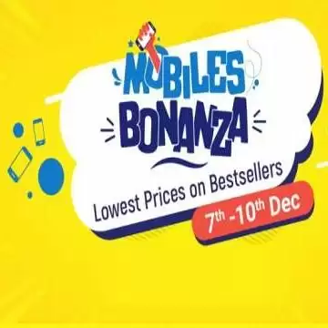 Flipkart की Mobile Bonanza सेल हुई शुरू, कम कीमत पर खरीदें शानदार स्मार्टफोन