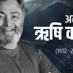 ऋषि कपूर के निधन से पाकिस्तानी कलाकार भी दुखी
