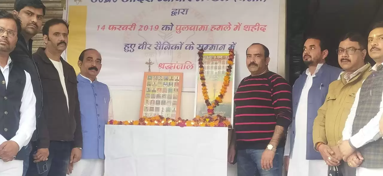 पुलवामा शहीदों की याद में लखनऊ के कार्य कारोबारियों ने की श्रद्धांजलि सभा