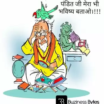 विचार चित्रण – पंडित जी मेरा भी भविष्य बताओ !!!