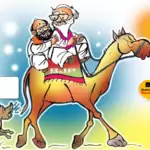 विचार चित्रण – Bjp
