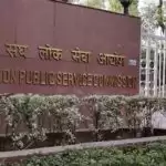 लोक सेवा आयोग 2020 : 11अगस्त को जारी कर सकता है IES परीक्षा की तारीखों का नोटिफिकेशन…
