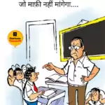 विचार चित्रण – संसद