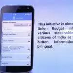 मोबाइल पर देखिये इस बार का बजट, वित्त मंत्री ने लांच किया एप्प
