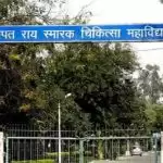 आरोपों से घिरे मेडिकल कॉलेज के पेशेंट से बातचीत का ऑडियो वायरल