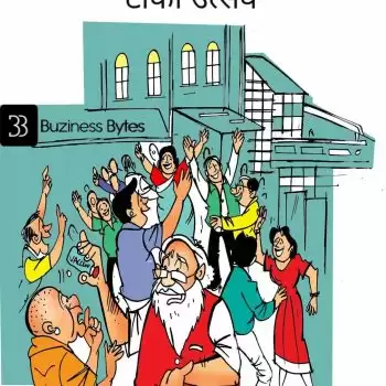 विचार चित्रण – टिका उत्सव
