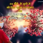 24 घँटे में यूपी में कोरोना पहुंचा 13 हजार पार, कई जिलों में 12 सौ से अधिक मरीज मिले