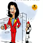 विचार चित्रण – ईमानदार