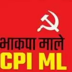 योगी का पेपरलेस बजट तो ‘कागजी’ निकला: भाकपा (माले)