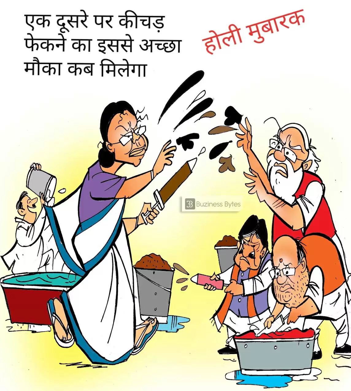 विचार चित्रण हैप्पी होली