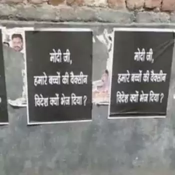 सुप्रीम कोर्ट पहुंचा पोस्टर मामला,  FIR रद्द करने की मांग