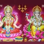 Happy Diwali 2020: दिवाली पर इन बातों का खास रखें ध्यान, मां का मिलेगा आशीर्वाद
