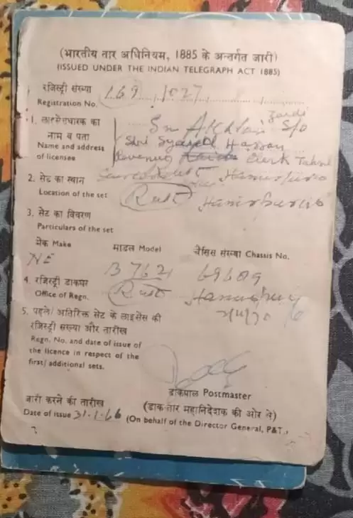 यादों की फ्रीक्ववेंसी पर आज भी गुनगुनाता है ‘मन का रेडियो’