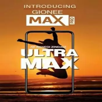 स्मार्टफोन Gionee Max Pro कल होगा लॉन्च, जानिए संभावित कीमत और स्पेसिफिकेशन्स