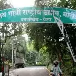 संजय गाँधी राष्‍ट्रीय उद्यान देखने का शौक हो तो जरूर इस जगह का रुख करें