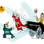 विचार चित्रण – संयुक्त राष्ट्र संगठन