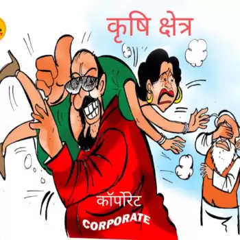 विचार चित्रण – कृषि क्षेत्र