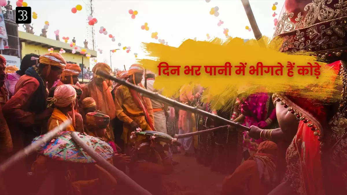 Unique Holi Traditions in India: अनोखी परम्पराओं के साथ चढ़ता है होली की मस्ती का रंग