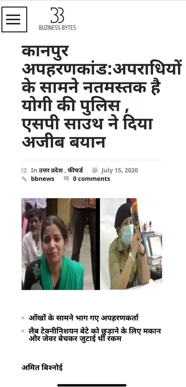 कानपुर अपहरण कांड में बर्रा थाना प्रभारी लाइन हाजिर