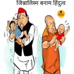 विचार चित्रण – जिन्नाहीस्म बनाम हिंदुत्व