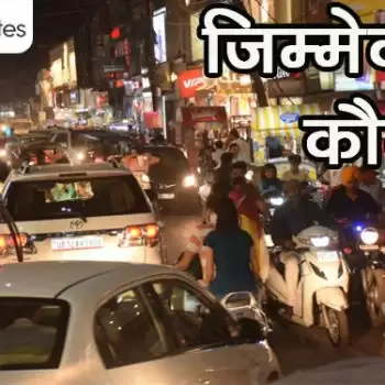 लोग हैं कि मानते नहीं…
