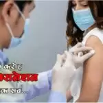 100 करोड़ वैक्सिनेशन का एक सच
