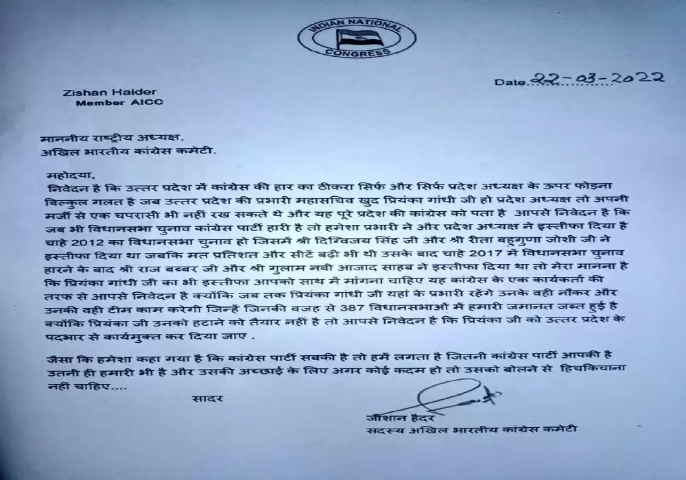 कांग्रेस की हार के बाद पार्टी में घमासान,उठने लगी Priyanka Gandhi के इस्तीफे की मांग