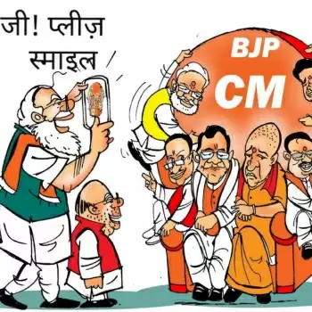 विचार चित्रण- योगी जी  ….. प्लीज स्माइल