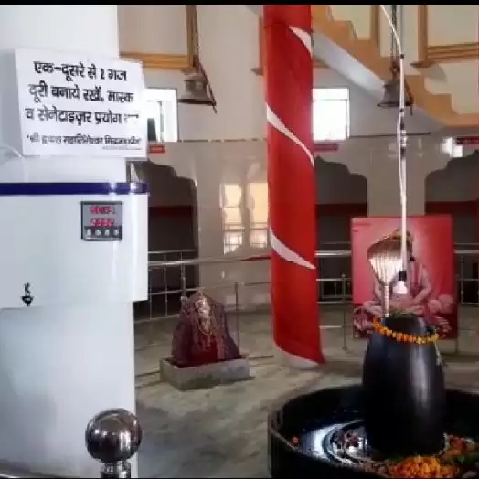 सावन का दूसरा सोमवार: सेंसर मशीन से शिवलिंग पर जलाभिषेक