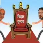 बिहार चुनाव: पल-पल बदलता बहुमत का गणित, रुझानों में राजद सबसे बड़ी पार्टी बनी