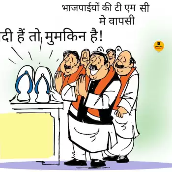 विचार चित्रण – दीदी है तो मुमकिन है !!