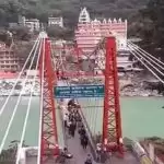 लक्ष्मण झूले पर न्यूड वीडियो शूट कराया