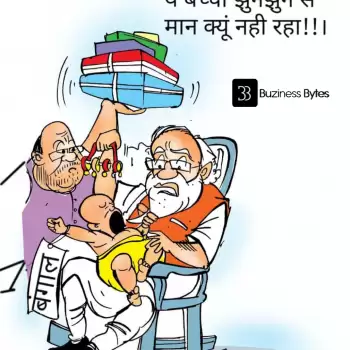 विचार चित्रण – Politics