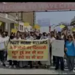 Modi-Yogi News: ‘योगी-मोदी घर दिलाओ’, ‘बहुत हुई मन की बात, अब करो घर की बात’ जैसे नारों के साथ बायर्स का प्रदर्शन