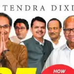 हार्पर कॉलिन्‍स पब्लिशर्स इंडिया से जीतेन्‍द्र दीक्षित की पुस्‍तक 35 डेज हाउ पॉलिटिक्‍स इन महाराष्‍ट्र चेंज्‍ड फॉरएवर प्रकाशित