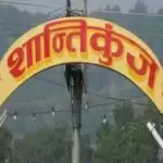 Haridwar News: शांतिकुंज प्रमुख के खिलाफ बड़ी साजिश का खुलासा,एक आरोपी गिरफ्तार