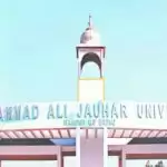 जौहर यूनिवर्सिटी की 70 हेक्टेयर जमीन योगी सरकार ने अपने नाम की