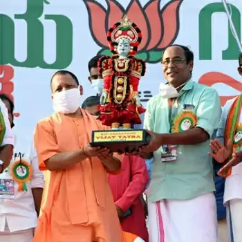 केरल में योगी आदित्यनाथ ने लव जिहाद को इस्लामिक स्टेट बनाने की साज़िश से जोड़ा