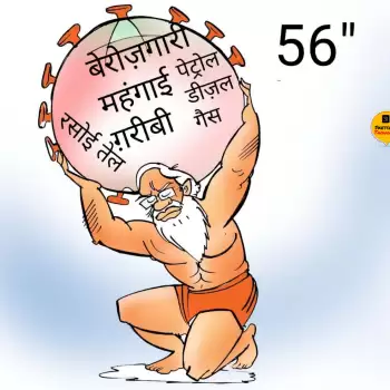 विचार चित्रण –  56″