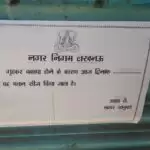 लखनऊ में साप्ताहिक बंदी के दिन नगर निगम ने कर दी दुकानें सील
