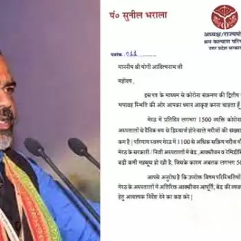 कोरोना: मेरठ में फैली अव्यवस्थाओं के लिए दर्जा प्राप्त मंत्री ने सीएम योगी को लिखा पत्र