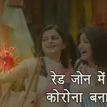 रेड जोन में यूथ, कोरोना बना घातक