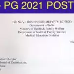 NEET पीजी परीक्षा भी टली