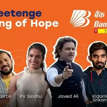 बैंक ऑफ बड़ौदा ने ‘फिर जीतेंगे’ गीत के साथ कोविड-19 पर विजय हासिल करने का दिया संदेश