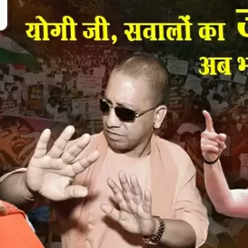 योगी जी, सवालों का जवाब अब भी बाकी है