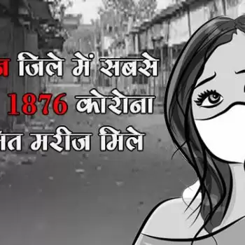 उत्तराखंड में आज मिले रिकॉर्ड 4807 संक्रमित मरीज, वहीँ संक्रमण से 34 की मौत