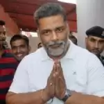 पप्पू का मिला हाथ तो कांग्रेस ने छोड़ा महागठबंधन का साथ