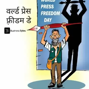 विचार चित्रण – World Press Freedom Day