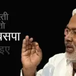 मौज-मस्ती चाहिए तो सपा-बसपा में जाइए